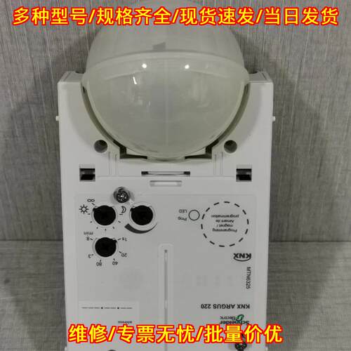 MTN632519 MTN6325 KNX ARGUS220 人体感应传感器 极地白议价维修