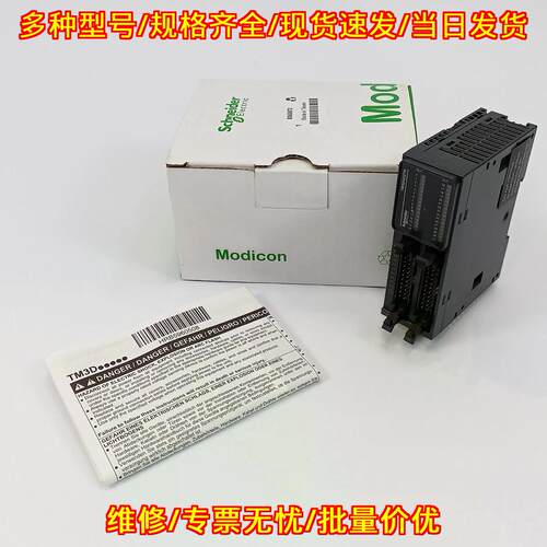 TM3DQ32TK 061151 离散输模块 工控模块议价维修