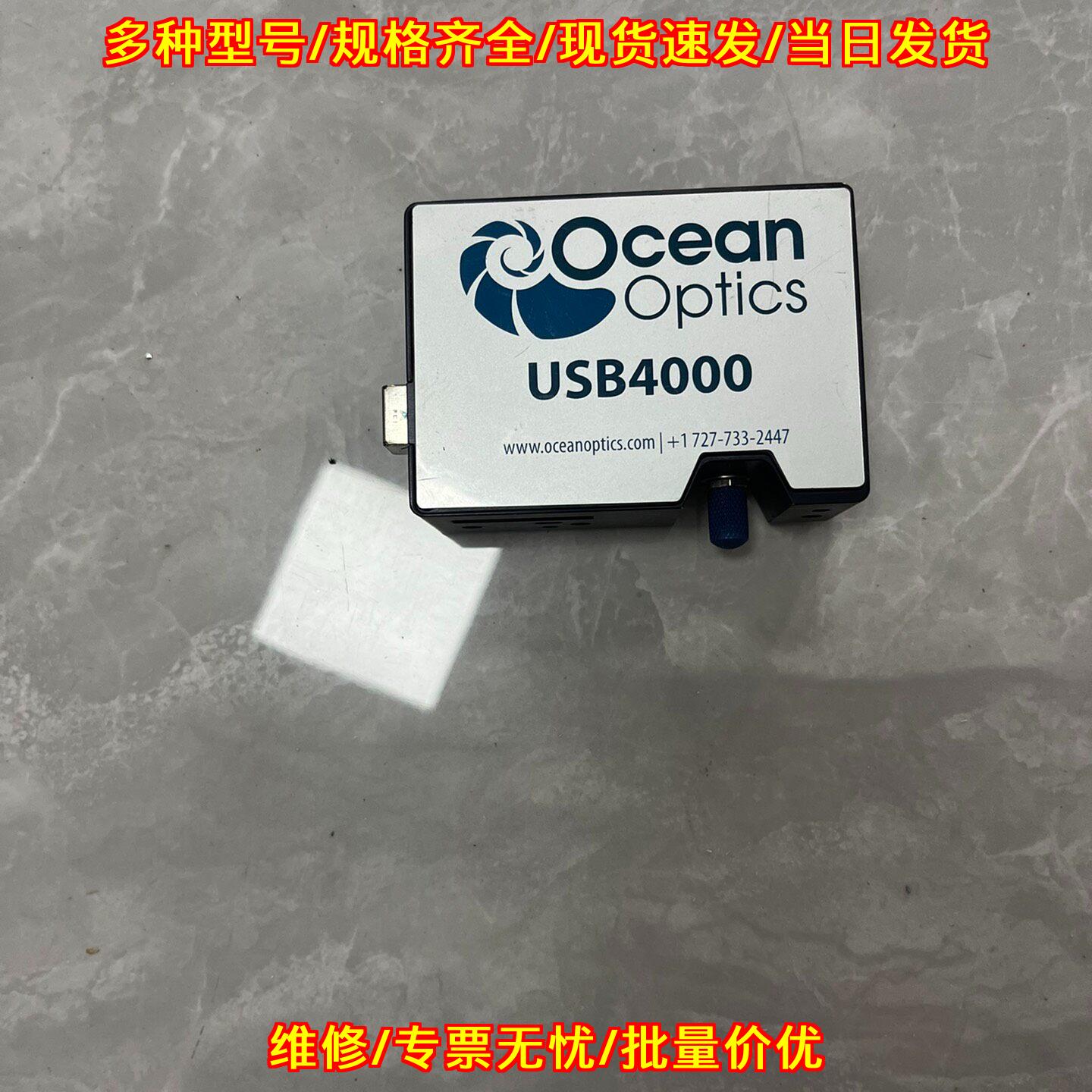 USB4000海洋光学光谱仪 实验室光学检测仪器议价维修