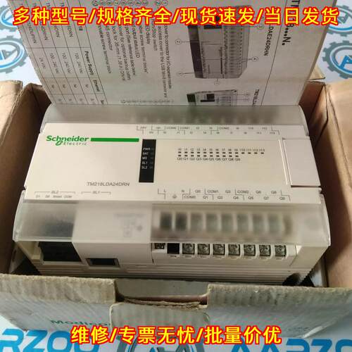 TM218LDA24DRN 可编程逻辑控制器 工业自动化控制模块议价维修
