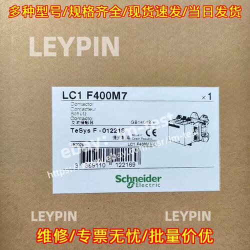 LC1F400M7 交流接触器 3P 400A 220V 50/60HZ议价维修