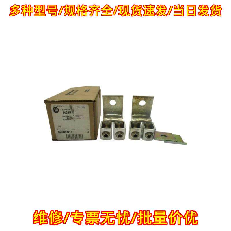 1494R-N11 隔离开关配件 工控自动化电气元件议价维修