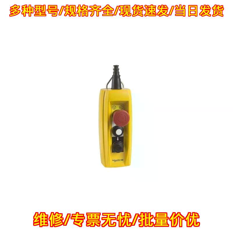 XACB3295 双按钮带急停悬挂式工控按钮控制站议价维修