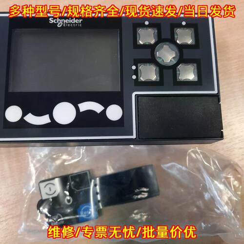 LTMCU 控制操作单元接口模块 7VDC Tesys T-94 工控配件议价维修