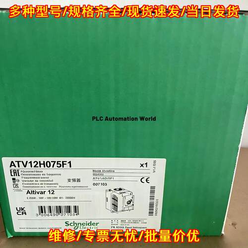 ATV12H075F1 变频器 AC驱动 100-120VAC 0.75kW议价维修