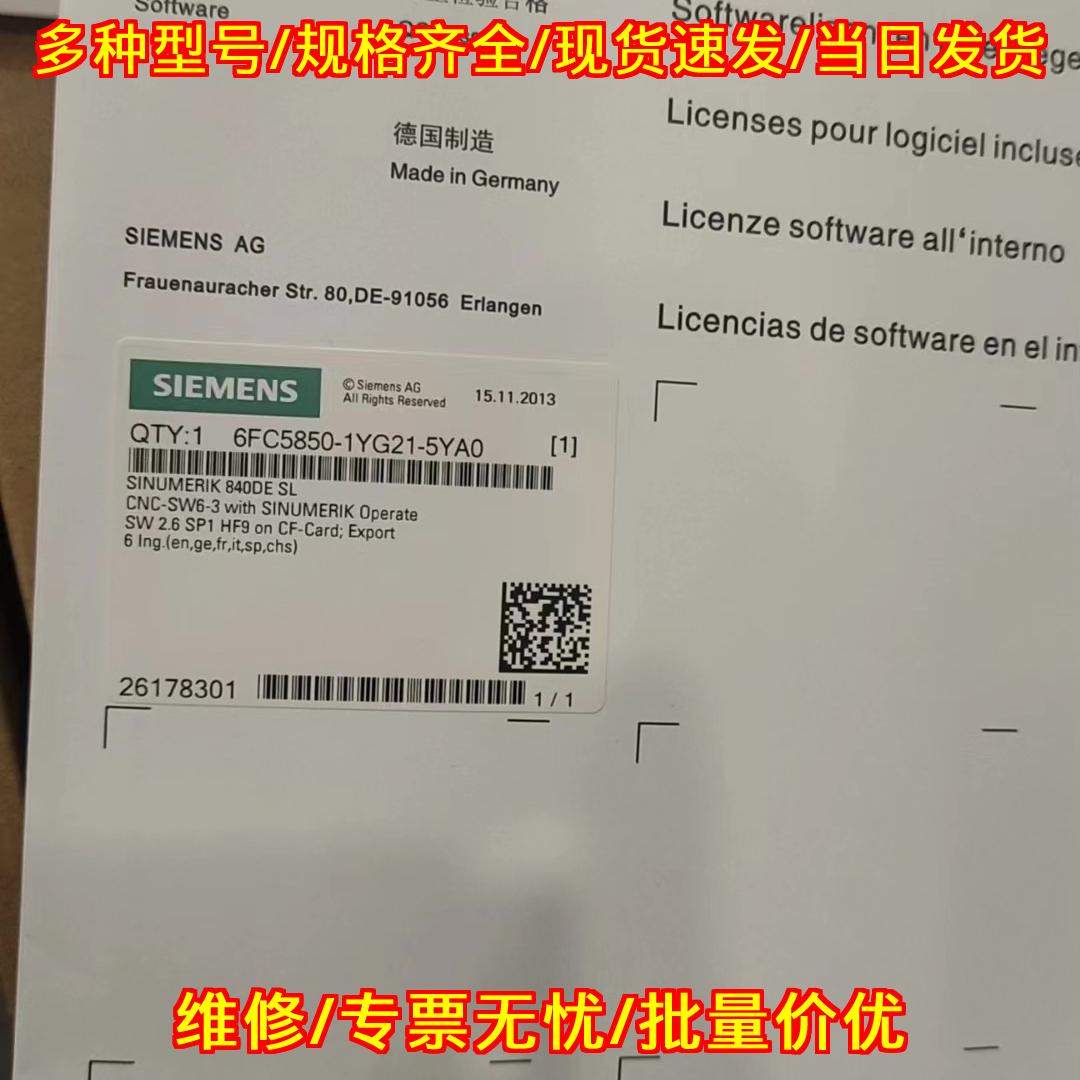 6FC5850-1YG21-5YA0 工控数控CNC系统CF卡工业自动化配件议价维修