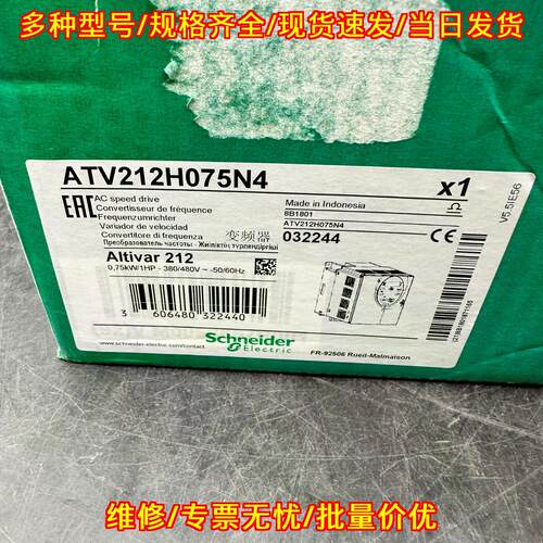 ATV212H075N4 变频器 0.75kW 380V交流调速驱动议价维修