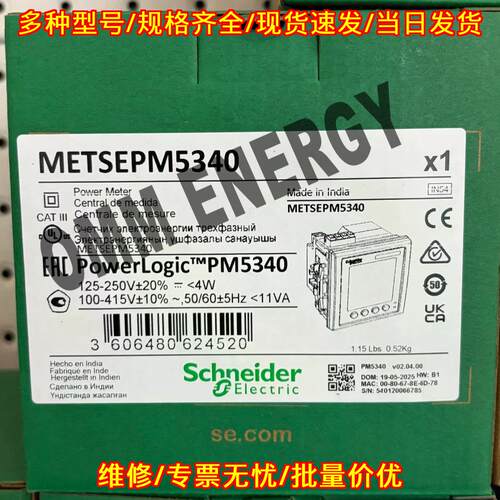 METSEPM5340 PM5340 多功能电力仪表 工业数显测量仪表议价维修