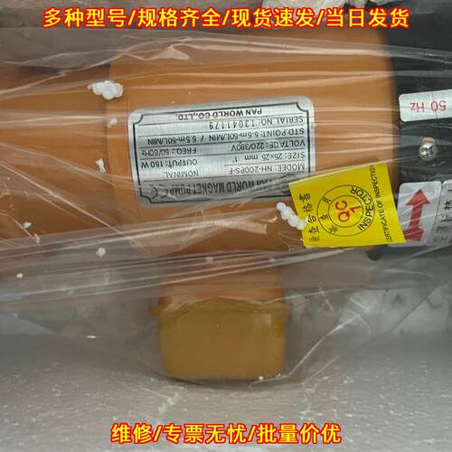 NH-200PS-F-3FE Panworld世博磁力泵 工业流体输送泵议价维修