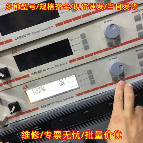 Cesar1310 射频电源 AE工业电源 1kw 13.56M议价维修