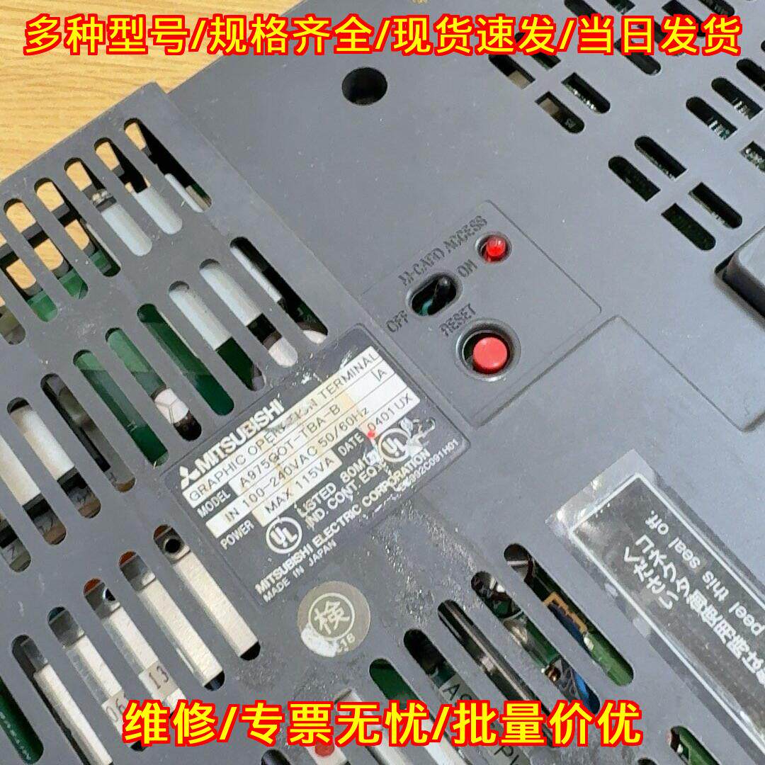 A970GOT-TBA-CH 工业触摸屏人机界面 接口完好顺丰包邮议价维修