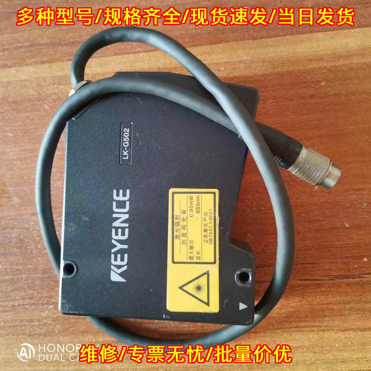 LK-G502 激光传感器 工控自动化检测配件议价维修
