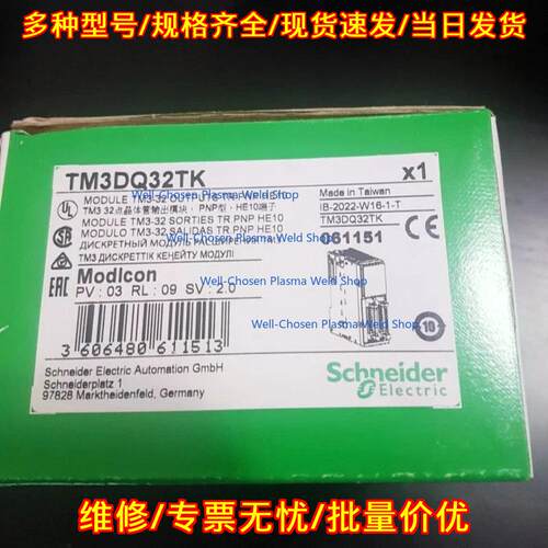 TM3DQ32TK PLC模块 32点晶体管输PNP型工控模块议价维修