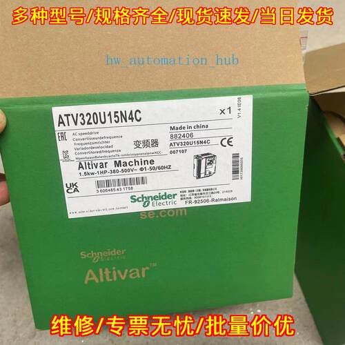 ATV320U15N4C 变频器 1.5kw三相交流调速工业控制配件议价维修