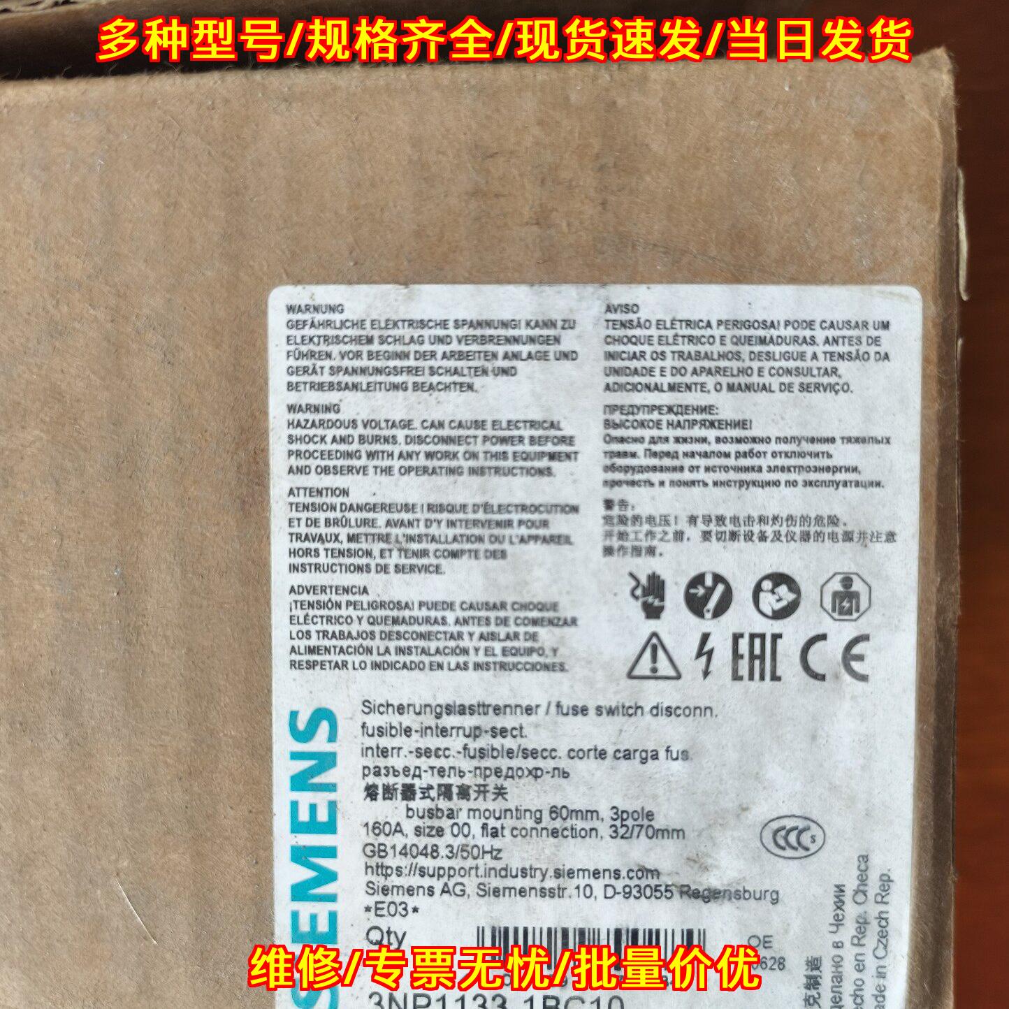 3NP1133-1BC10熔断器隔离开关三极160A母线安装电气元件议价维修