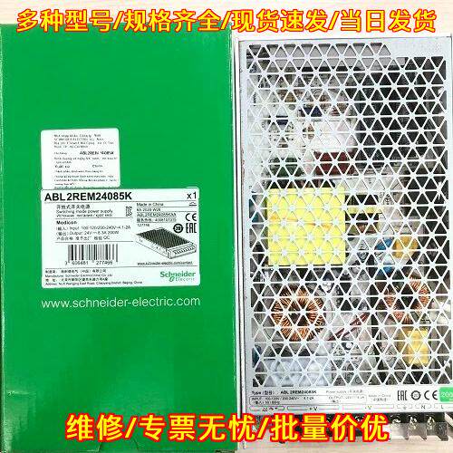 ABL2REM24085K 单相工业开关电源 100-240V输入 24VDC输议价维修