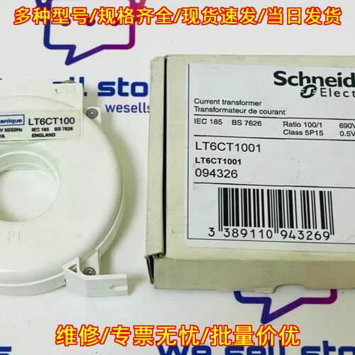 LT6CT1001 电流互感器 100/1 690V 0.5VA 工业工控议价维修