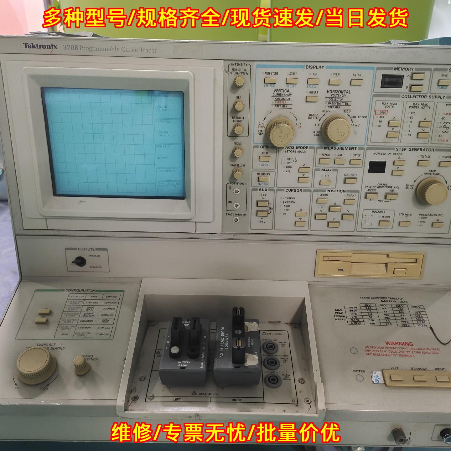 370B泰克tektronix晶体管测试仪高分辨率特性曲线图示仪议价维修