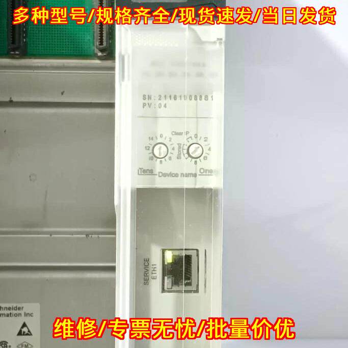 140CRA31200 Modicon Quantum RIO E/IP 工业通讯适配器议价维修