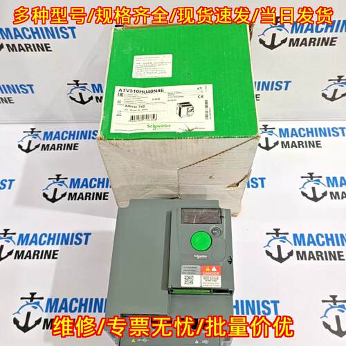 ATV310HU40N4E 变频器 4KW 5HP 380V/460V 三相调速议价维修