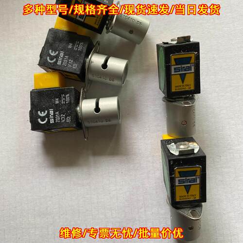 S10410 Z031A 电磁阀 夹管阀 SIRAI ASCO 工业自动化配件议价维修