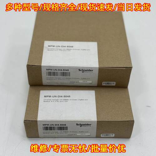 MPM-UN-DI4-5045 通用管理器 868Mhz EnOcean Modbus议价维修