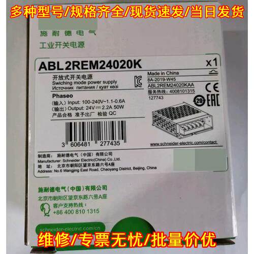 ABL2REM24020K 开放式工业开关电源 24V 2.2A 50W议价维修