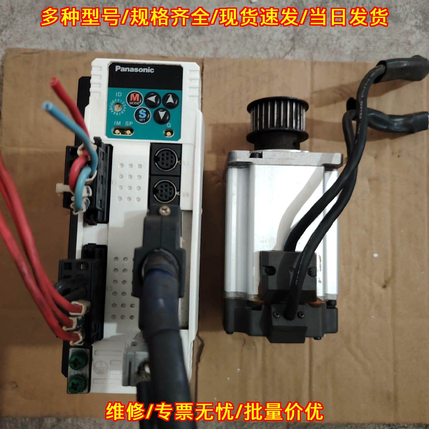 A4 松下伺服电机伺服驱动 750W 工控自动化套件议价维修