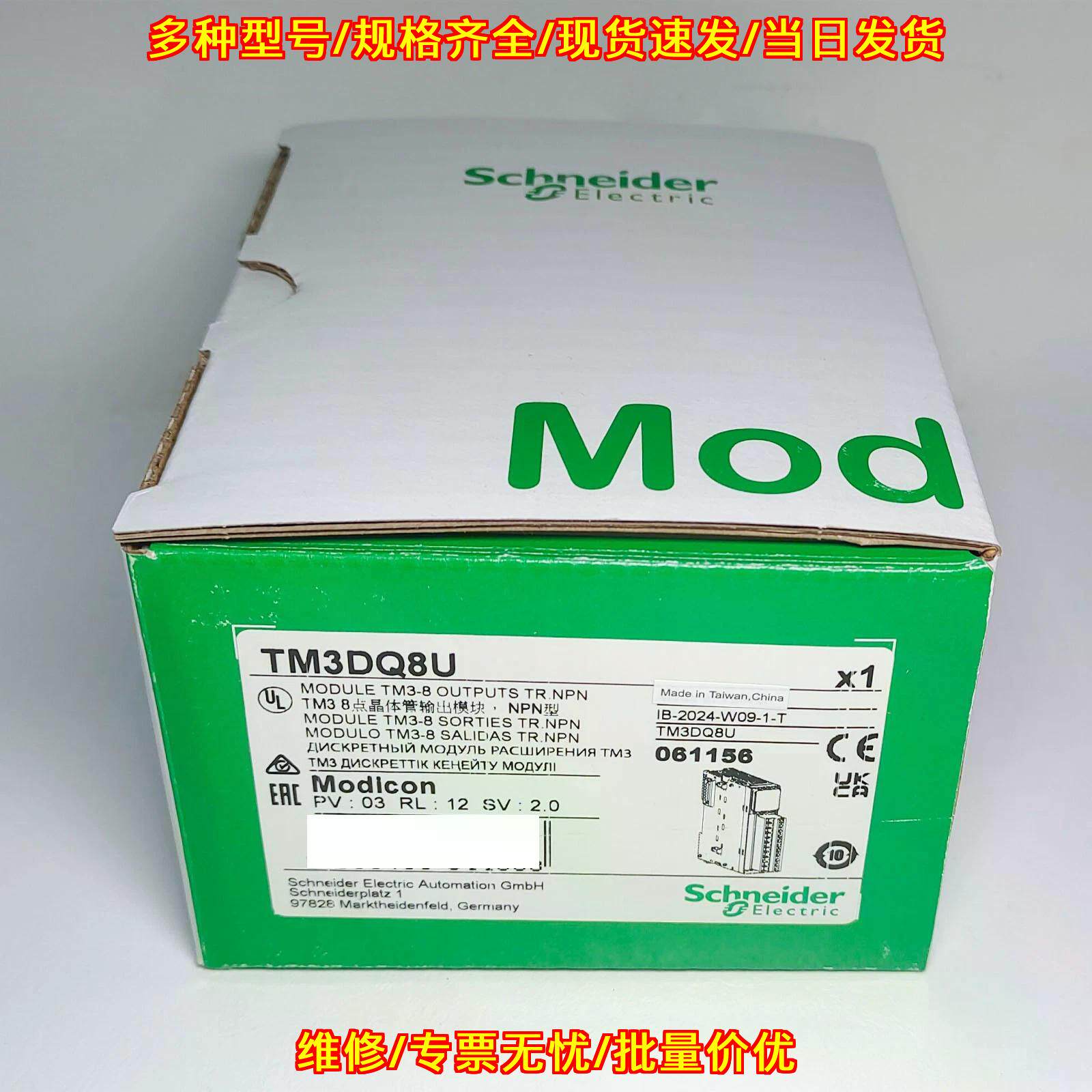 TM3DQ8U PLC模块 8点NPN型晶体管输扩展模块 包邮议价维修