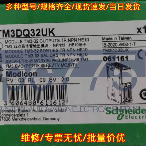 TM3DQ32UK plc模块 32点晶体管输 NPN型HE10端子议价维修