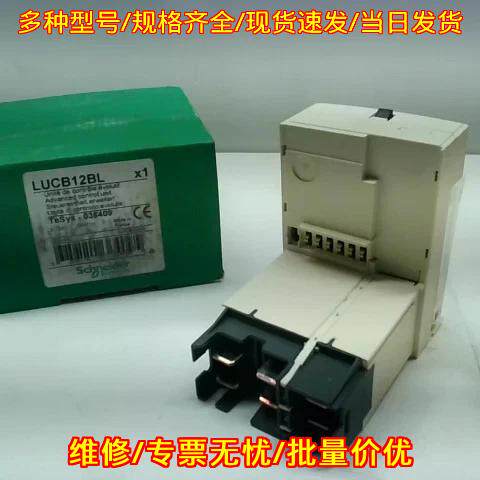 LUCB12BL 高级控制单元 24V 600V TeSys议价维修