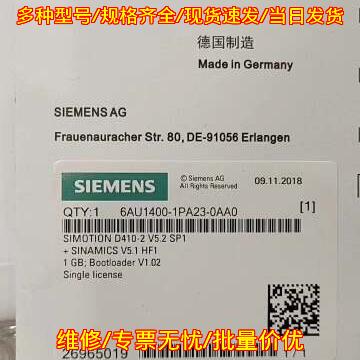 6AU1400-1PA23-0AA0 工控自动化控制软件单许可模块议价维修