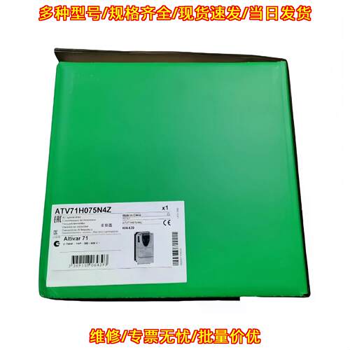 ATV71H075N4Z 变频器 0.75kw 380-480v Altivar71议价维修