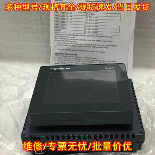 HMIS5T HMIS65 触摸屏显示屏 工业人机界面后背板议价维修
