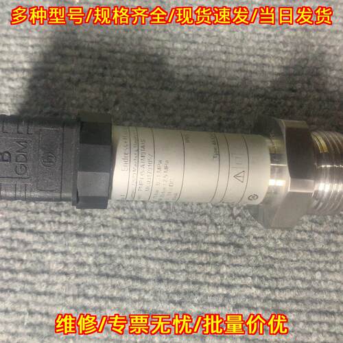PMP135-A1M01A1S压力变送器0-2.5MPa德国E+H议价维修