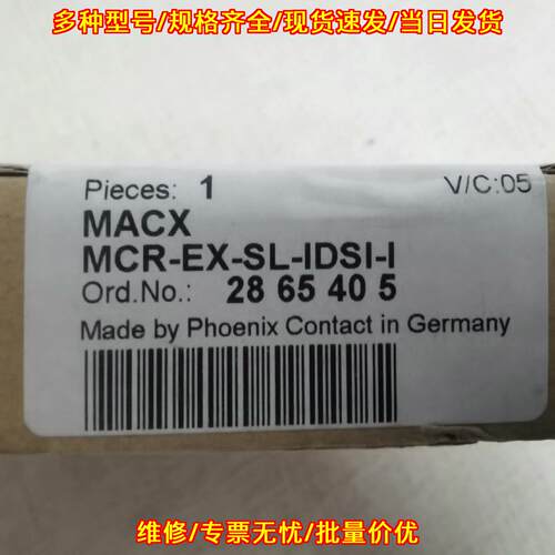 MACX MCR-EX-SL-IDSI-I 2865405 工控工业放大器议价维修