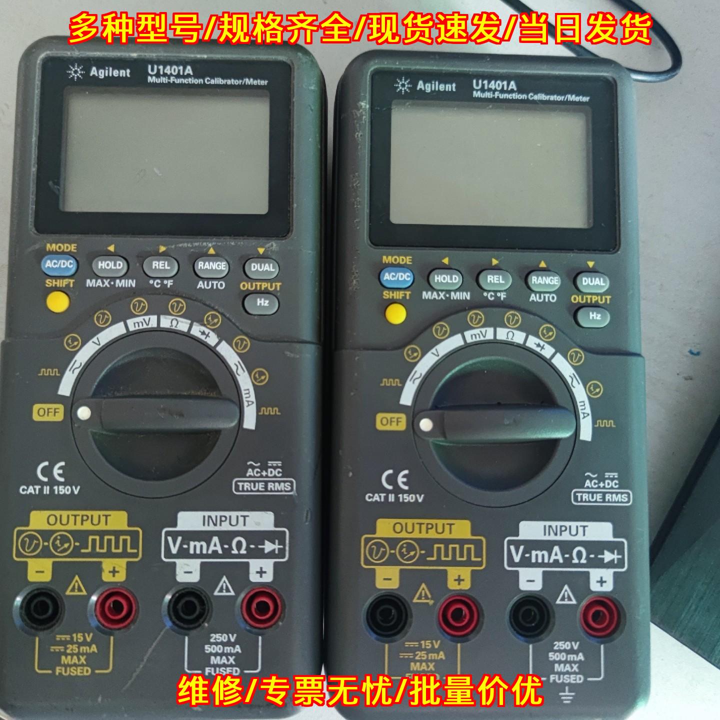U1401A 安捷伦手持式多功能校准器真有效值万用表议价维修
