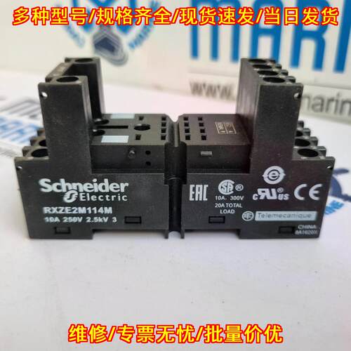 RXZE2M114M 继电器插座 10A 250V 2.5kV 工控配件议价维修