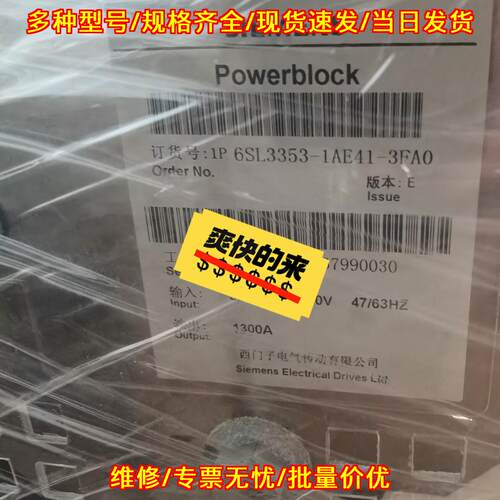 6SL3353-1AE41-3FA0 Powerblock功率单元 工控自动化配件议价维修