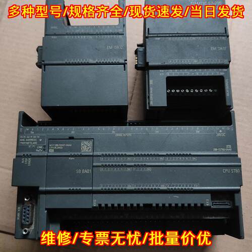 6ES7288-1ST60-0AA0 PLC模块 可编程工业控制器议价维修