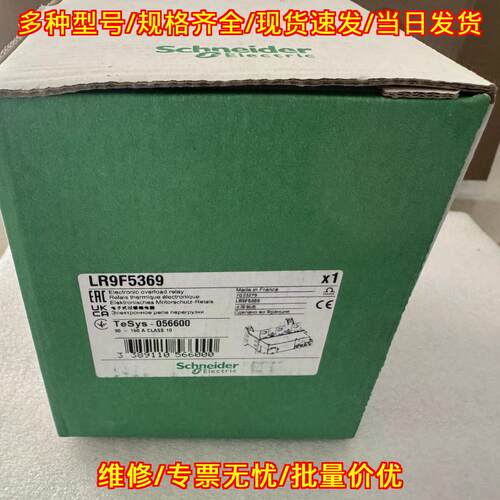 LR9F5369 电子热过载继电器 工控自动化配件议价维修
