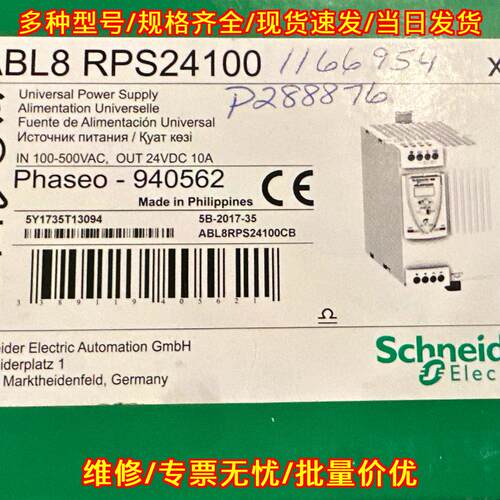 ABL8RPS24100 通用工业电源 输入100-500VAC 输24VDC 10A议价维修