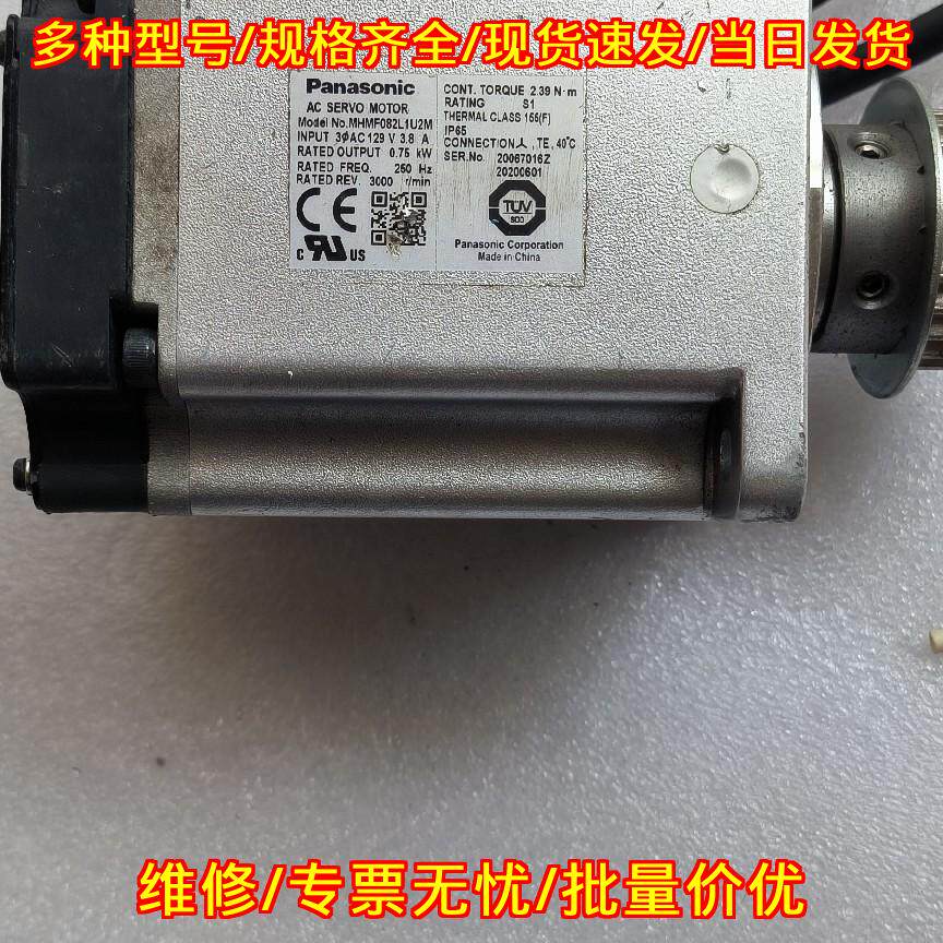 MHMF082L1U2M 伺服电机 松下A6工业自动化工控配件议价维修