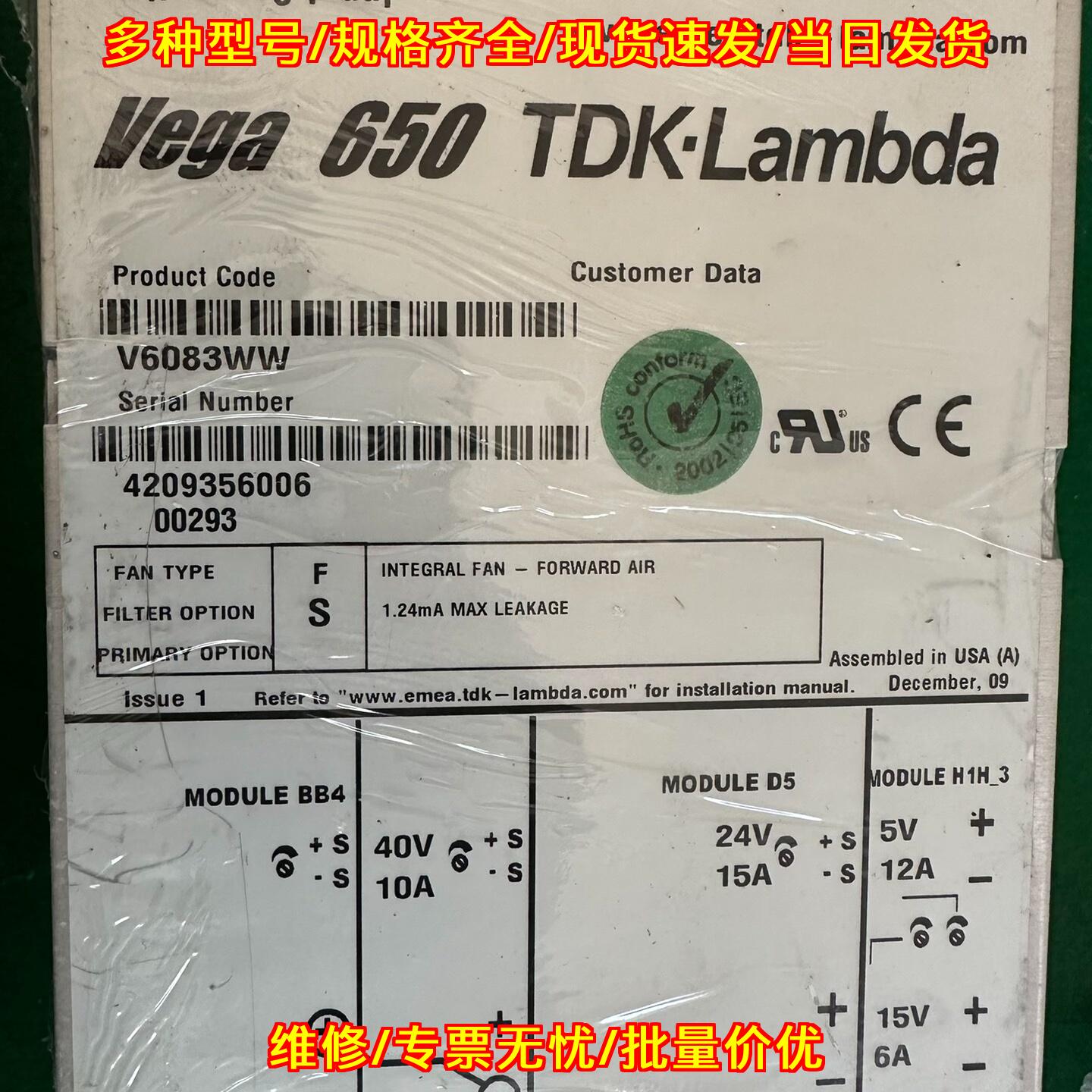 V6083WW Vega 650 TDK-Lambda 电源模块 半导体设备配件议价维修
