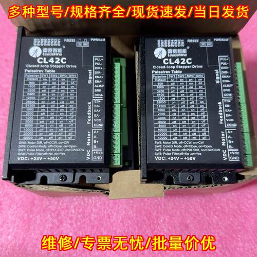 CL42C 闭环步进电机驱动器 雷赛智能工控驱动议价维修