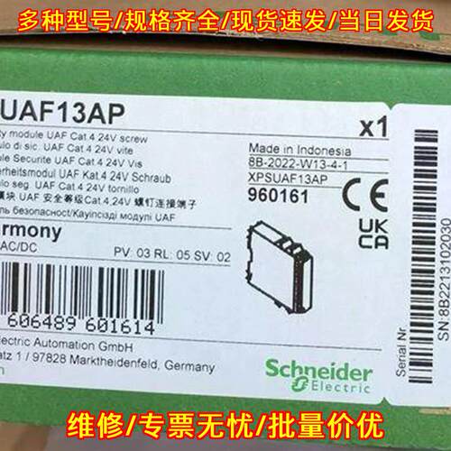 XPSUAF13AP 安全继电器 24V AC/DC安全模块 螺钉连接端子议价维修