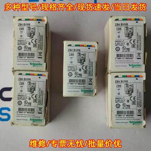 ZB4BVM6 LED指示灯 230V 工控元器件议价维修