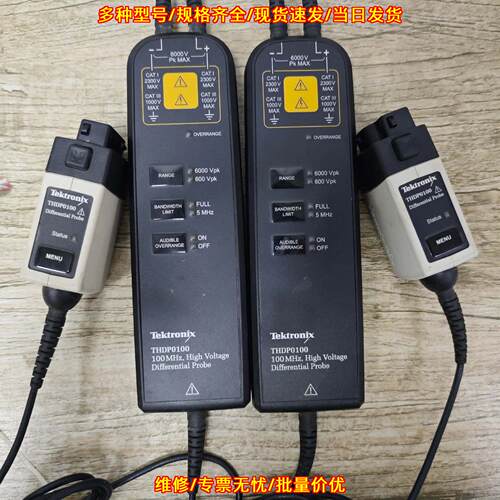 THDP0100 TMDP0200 高压差分探头 示波器测试探头议价维修