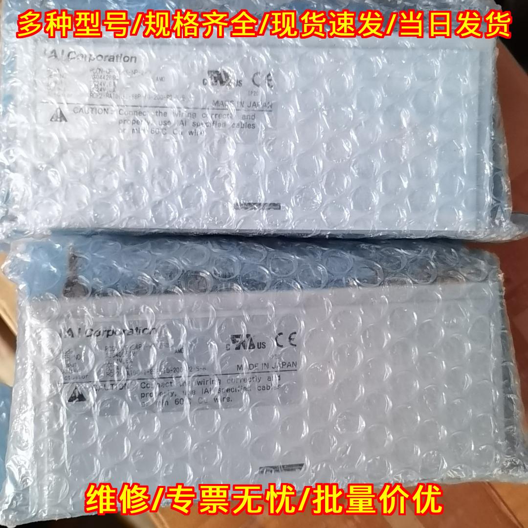 PCON-CF-86PI-NP-2-0 IAI控制器 工控自动化控制模块议价维修