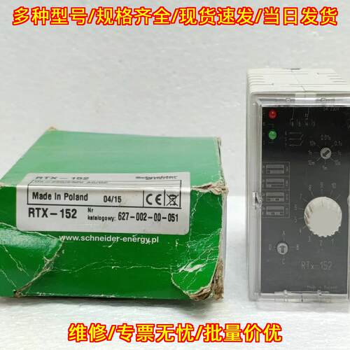RTX-152 时间继电器 5A 220V AC/DC 工业定时器议价维修